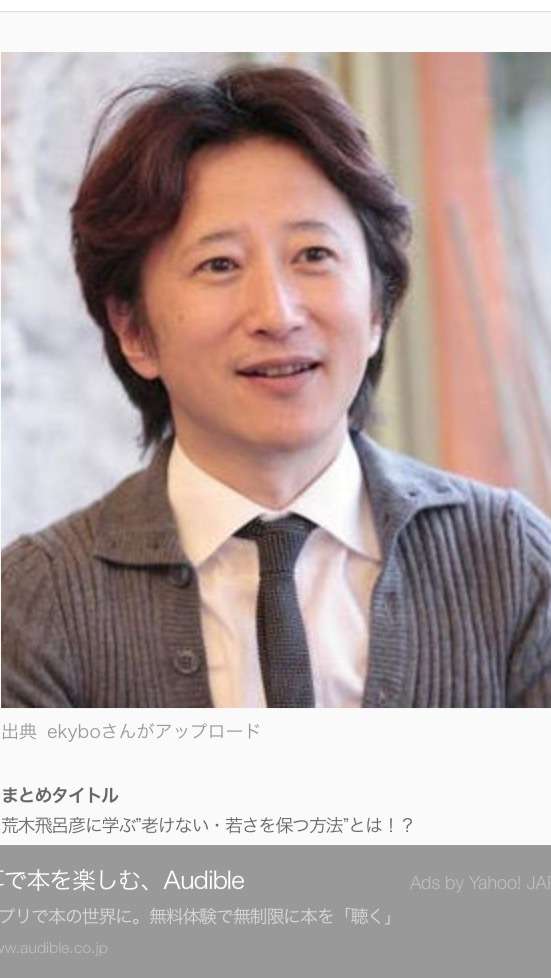 芸能人以外で魅力を感じる有名人は?