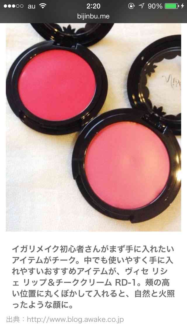 @最近買った化粧品@