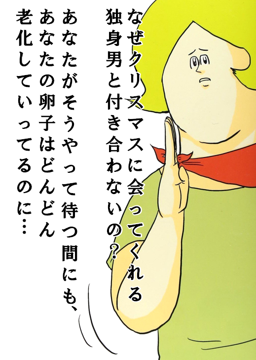 クリスマスが近づき闇が深まる不倫してる女性たちのツイートが怖い…