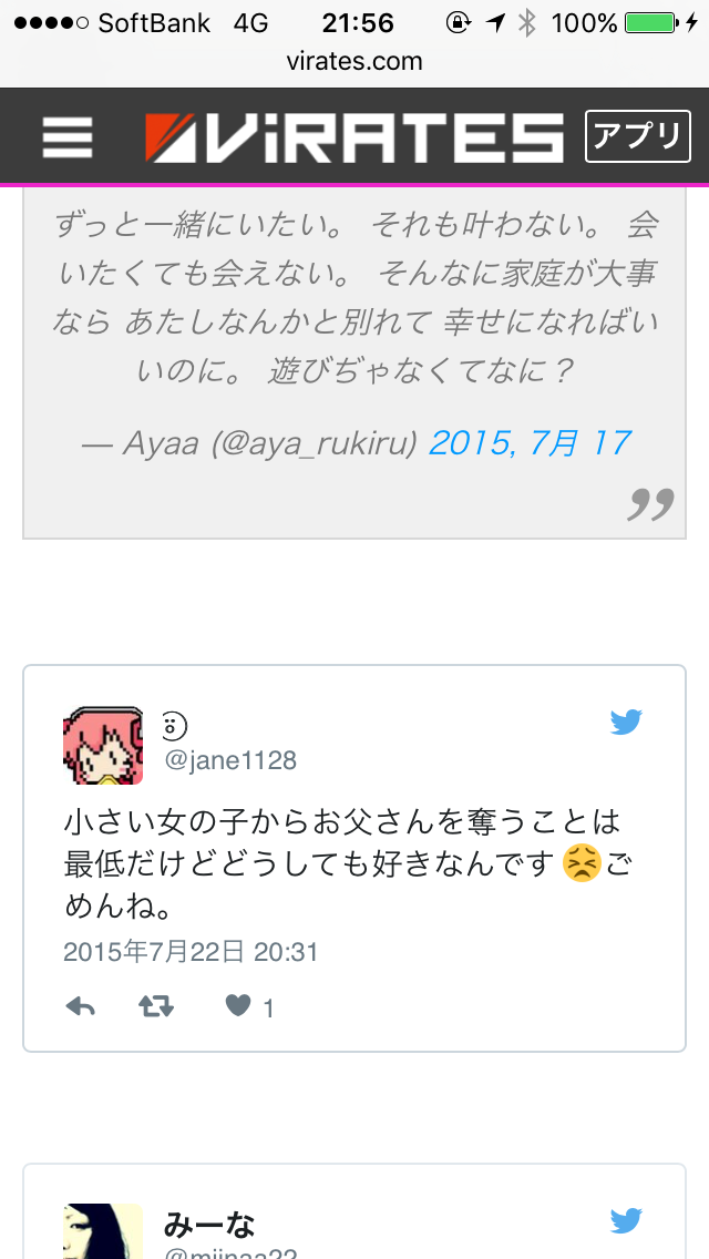 クリスマスが近づき闇が深まる不倫してる女性たちのツイートが怖い…