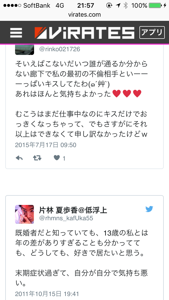 クリスマスが近づき闇が深まる不倫してる女性たちのツイートが怖い…