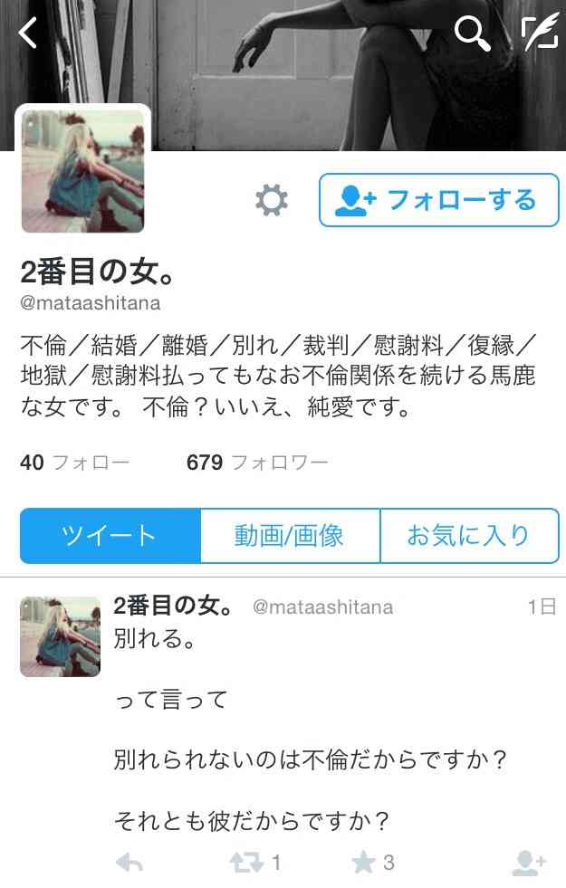 クリスマスが近づき闇が深まる不倫してる女性たちのツイートが怖い…