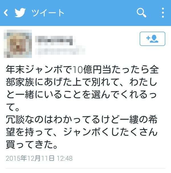 クリスマスが近づき闇が深まる不倫してる女性たちのツイートが怖い…