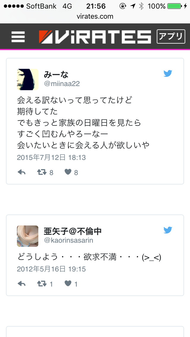 クリスマスが近づき闇が深まる不倫してる女性たちのツイートが怖い…