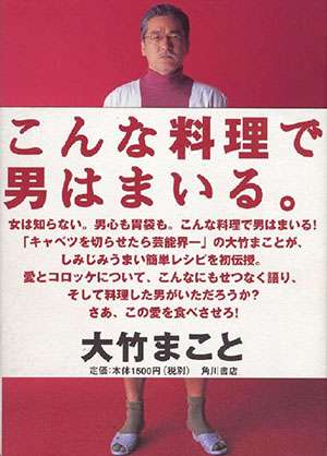 有名人のレシピ