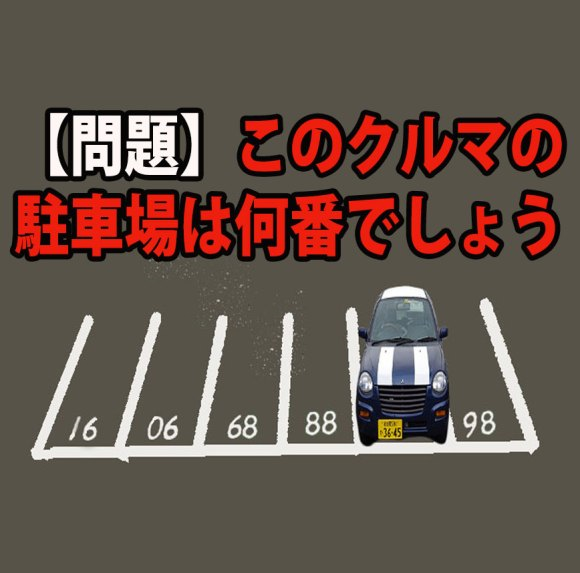 頭を柔らかくするクイズ出し合うトピ