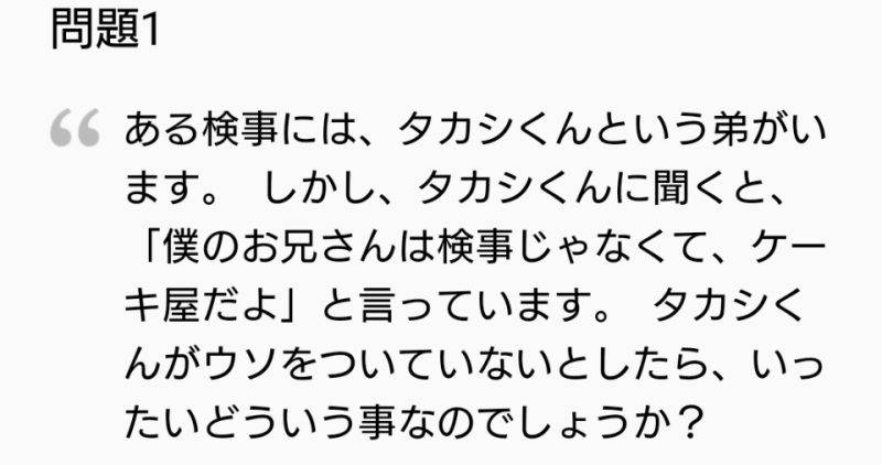 頭を柔らかくするクイズ出し合うトピ ガールズちゃんねる Girls Channel