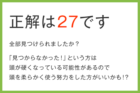 頭を柔らかくするクイズ出し合うトピ
