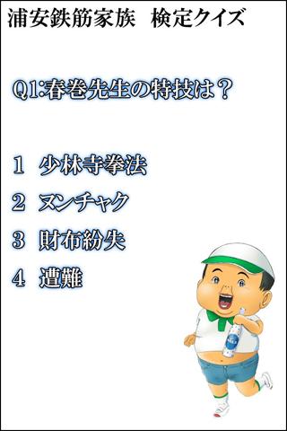 頭を柔らかくするクイズ出し合うトピ