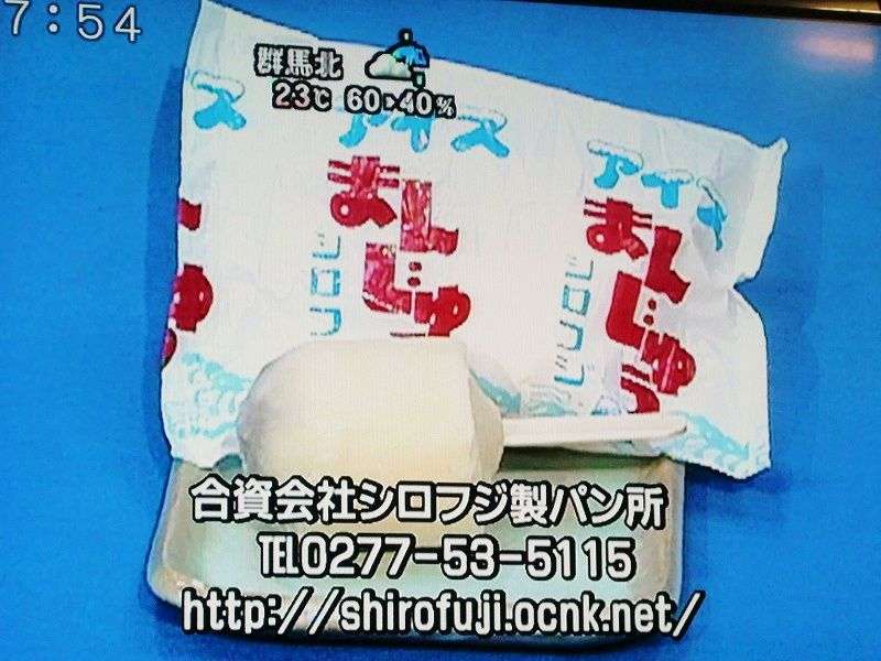 群馬県あるある