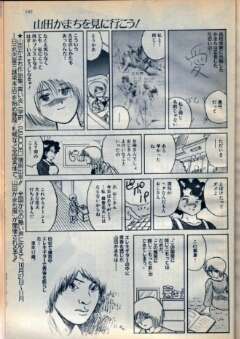 群馬県あるある