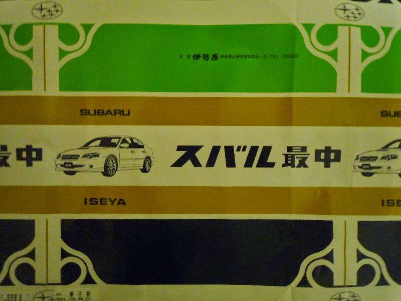 群馬県あるある