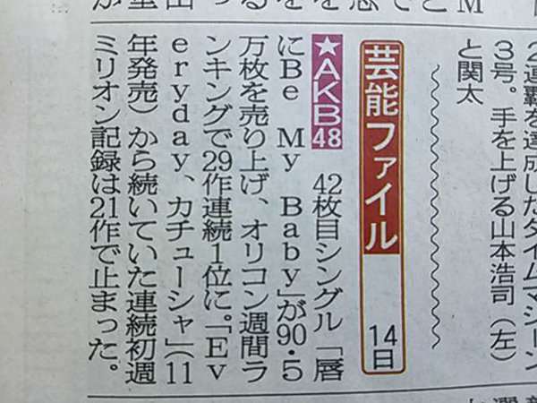 AKBグループに言いたい事