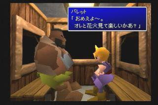 『FINAL FANTASY VII』フルリメイク作品、正式名称決定と新トレーラー公開