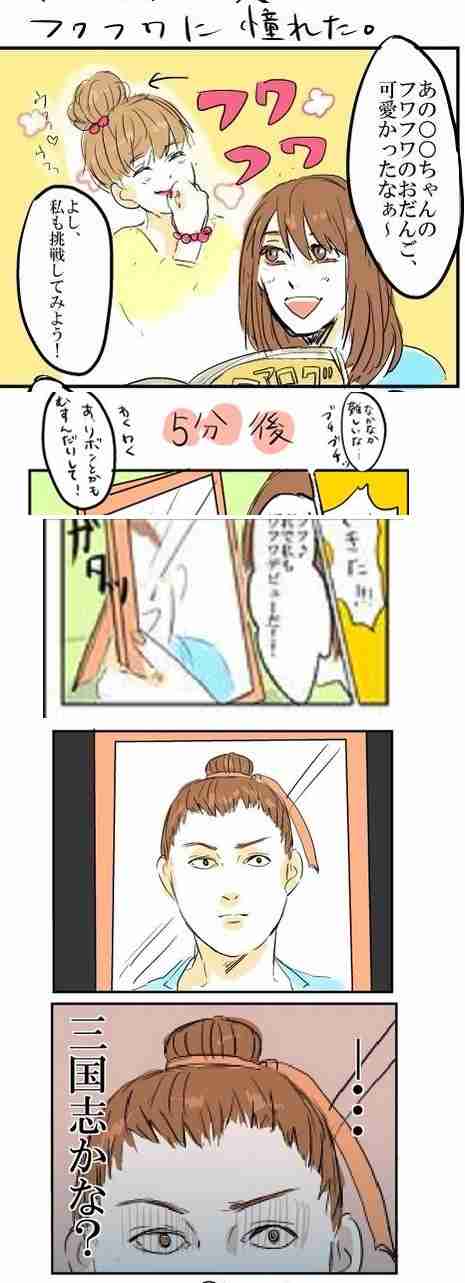 出産後の髪型