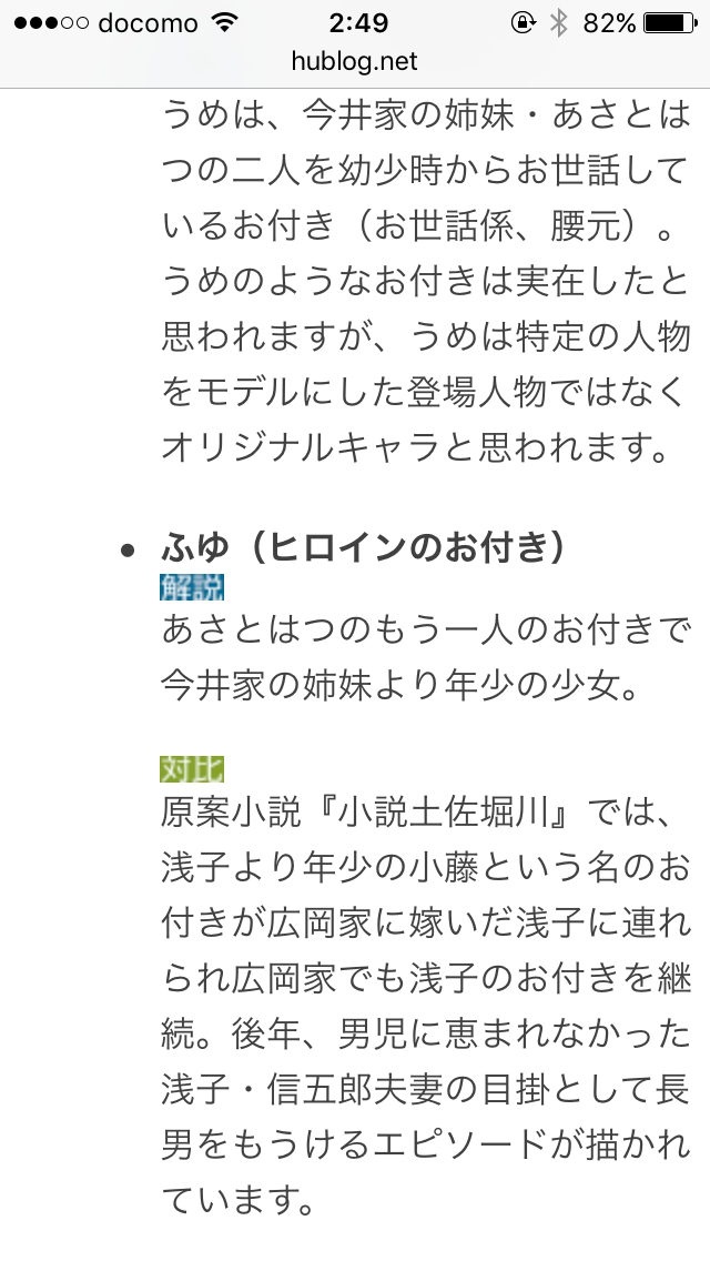 “はつ死なせないで”の声多数 宮崎あおい朝ドラ出番延長か
