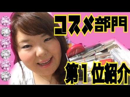 無印良品のコスメを使っているor使っていた人