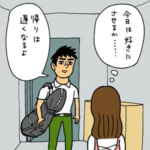 結婚生活、これ変？普通？