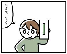 顔、ティッシュ箱より小さいですか？