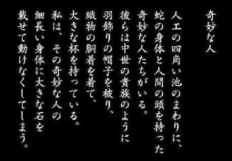最近見た夢は何ですか?