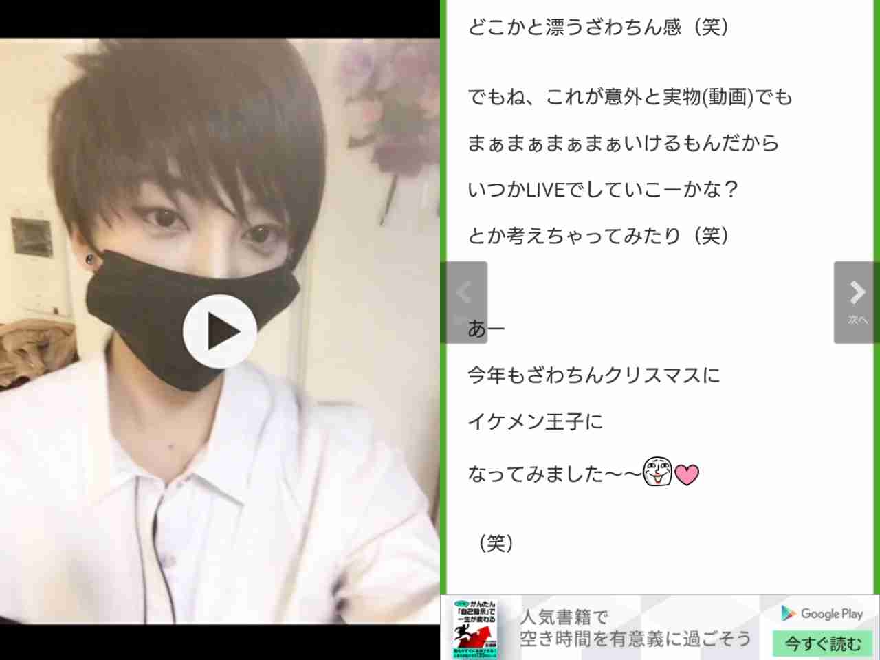 ざわちん、今度はウィル・スミスに変身 早くも海外進出決定「この上ない幸せ」