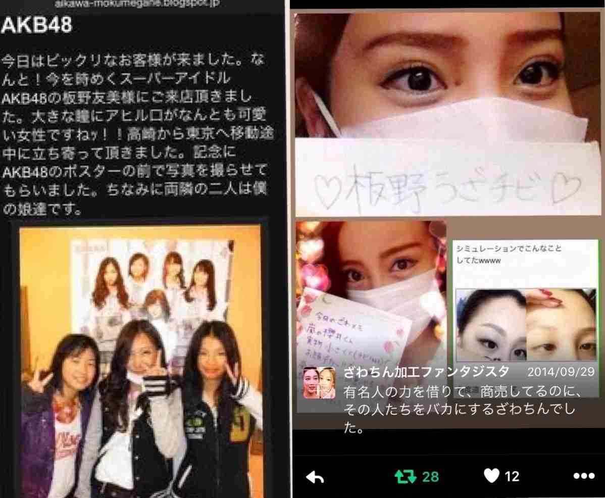 ざわちん、今度はウィル・スミスに変身 早くも海外進出決定「この上ない幸せ」