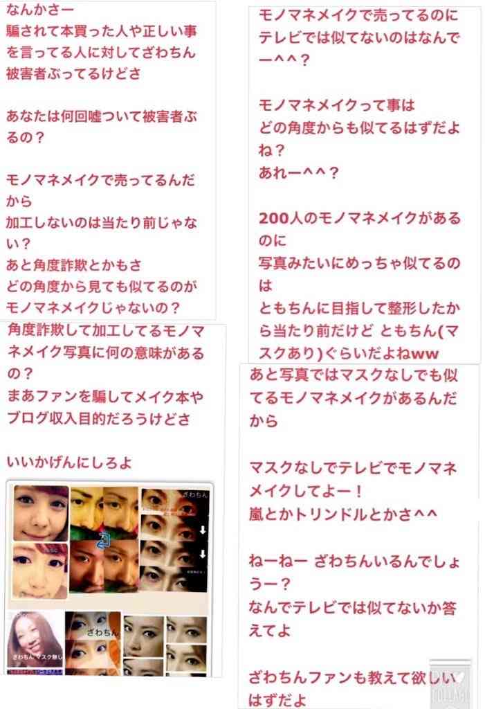 ざわちん、今度はウィル・スミスに変身 早くも海外進出決定「この上ない幸せ」
