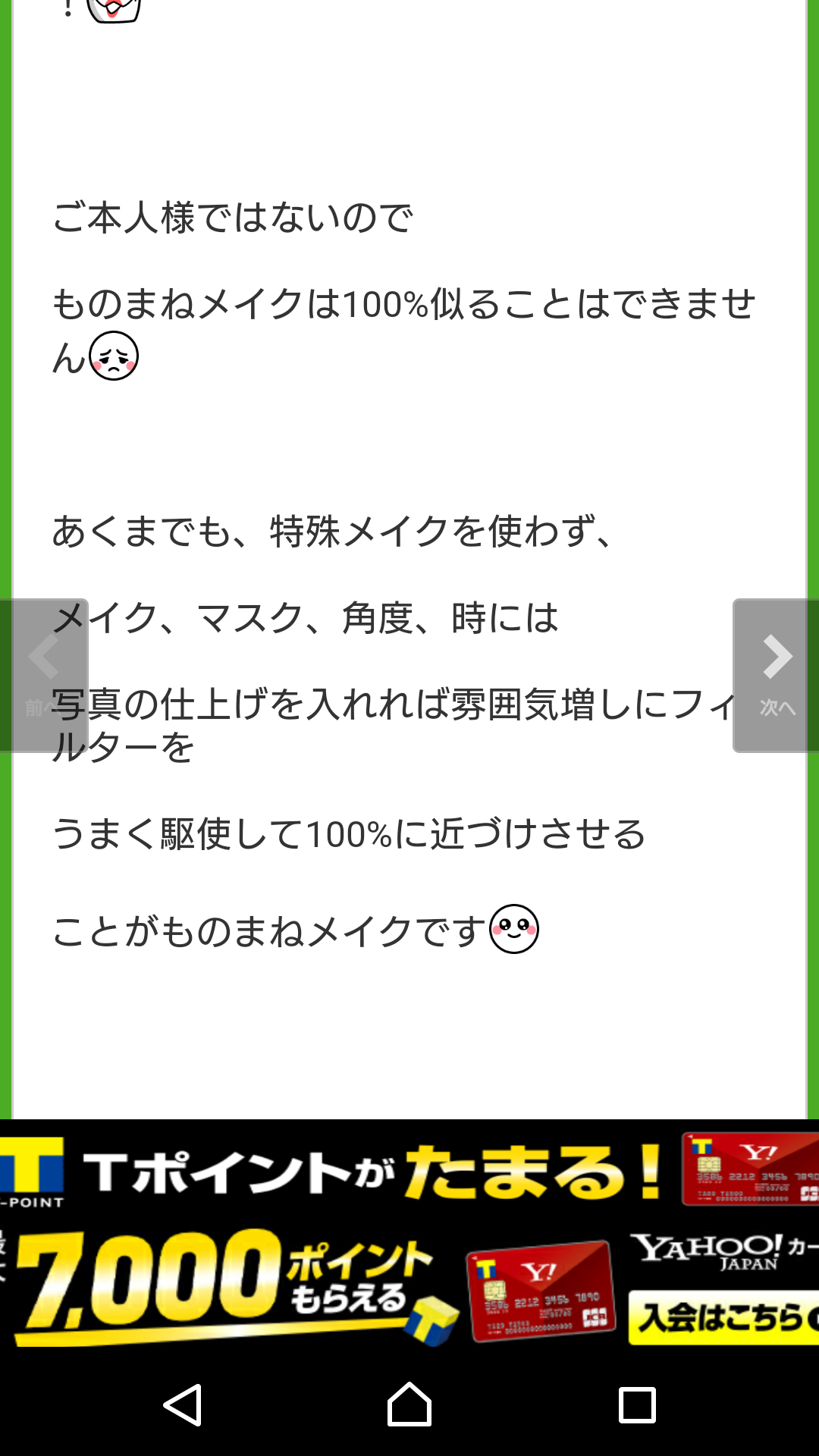 ざわちん、今度はウィル・スミスに変身 早くも海外進出決定「この上ない幸せ」