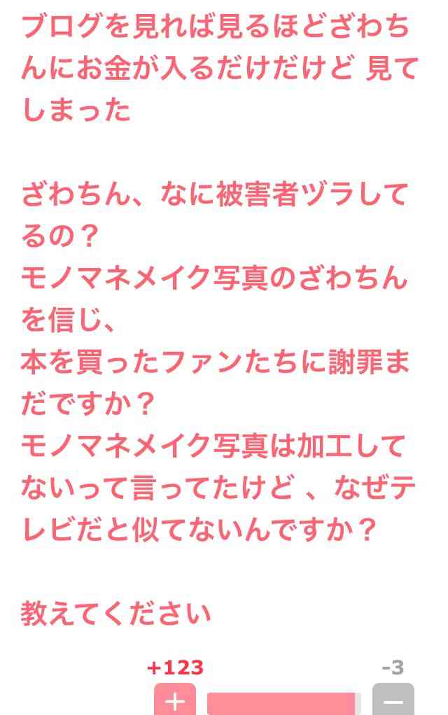 ざわちん、今度はウィル・スミスに変身 早くも海外進出決定「この上ない幸せ」