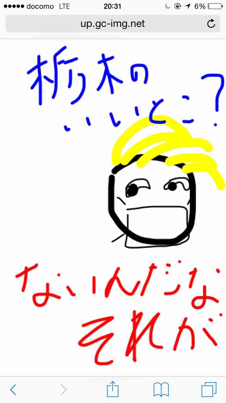 栃木県あるある