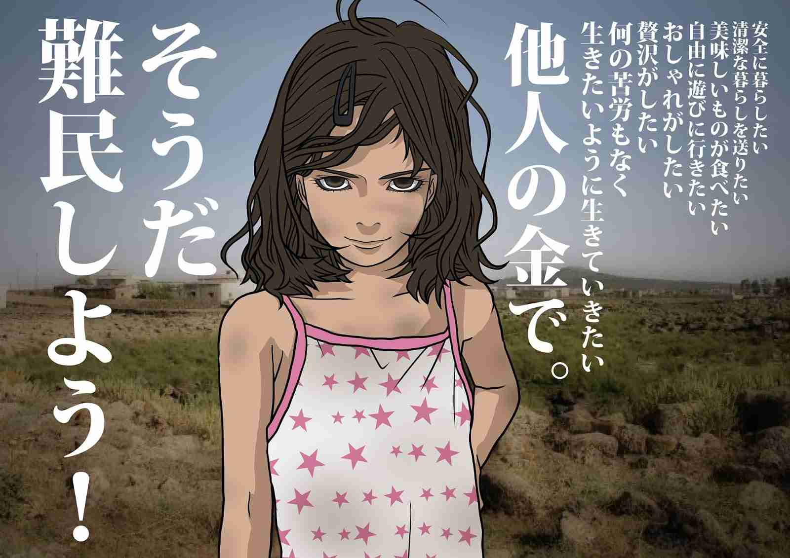 難民申請中のネパール人、女子中学生を“幌トラック荷台に無理やり連れ込み”