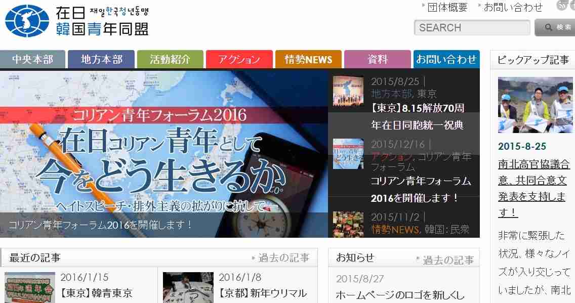 難民申請中のネパール人、女子中学生を“幌トラック荷台に無理やり連れ込み”