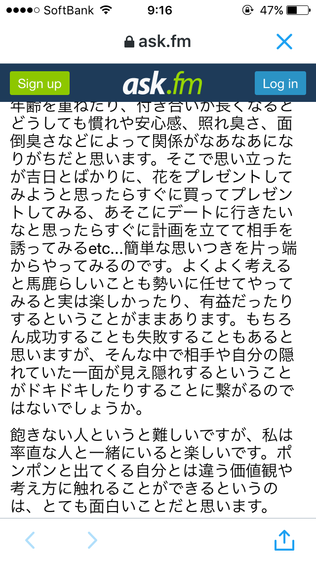 結婚生活は幸せですか?