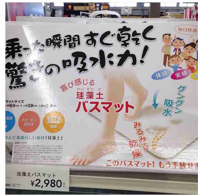 オススメのバスマット