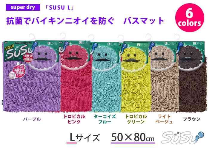 オススメのバスマット