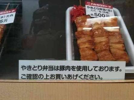 ちょっと珍しい画像トピ