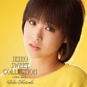松田聖子の曲で好きな曲は？