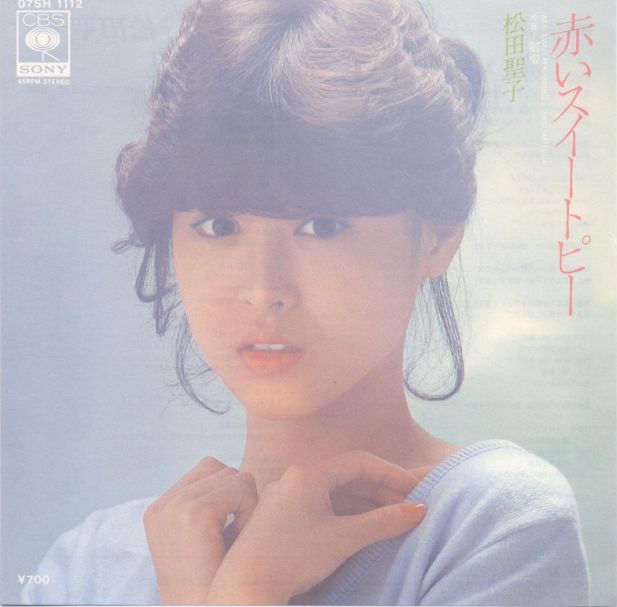 松田聖子の曲で好きな曲は？