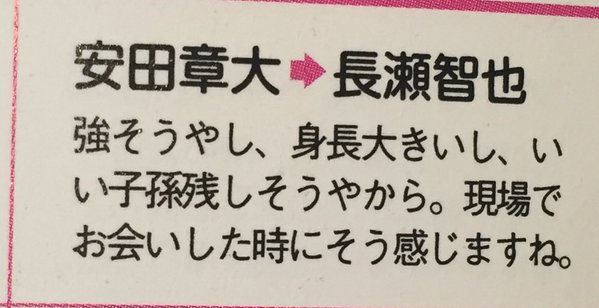 TOKIO・長瀬智也“結婚宣言”堀北真希に対抗心！？