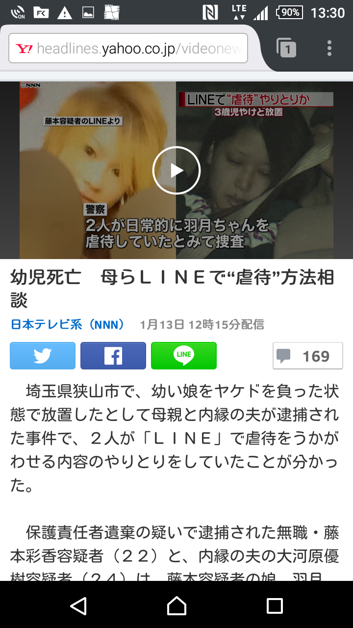 去年6月に通報も…3歳娘やけど“放置”で死亡 母親と内縁の夫を逮捕