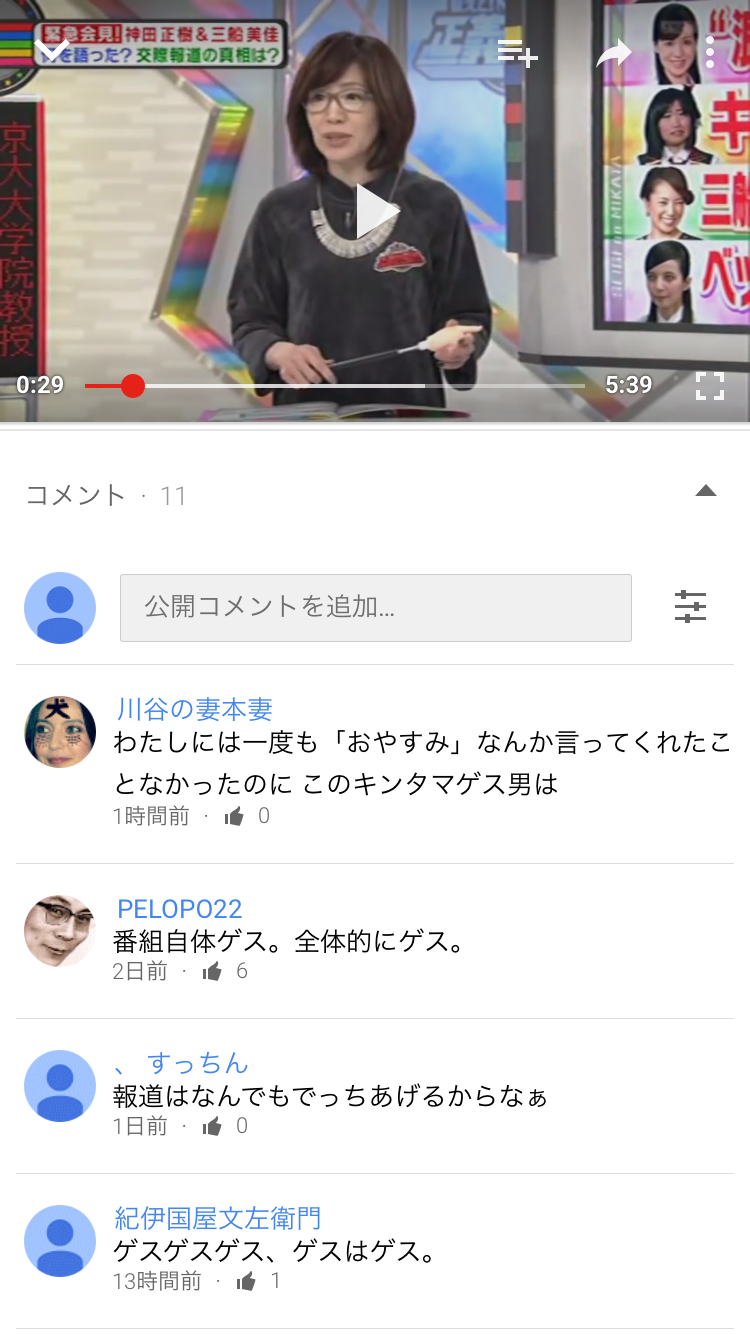 【ベッキー不倫問題】ゲス乙女の川谷絵音さんの妻はどうなるのか？離婚する場合のことを法律専門家に聞いてみた