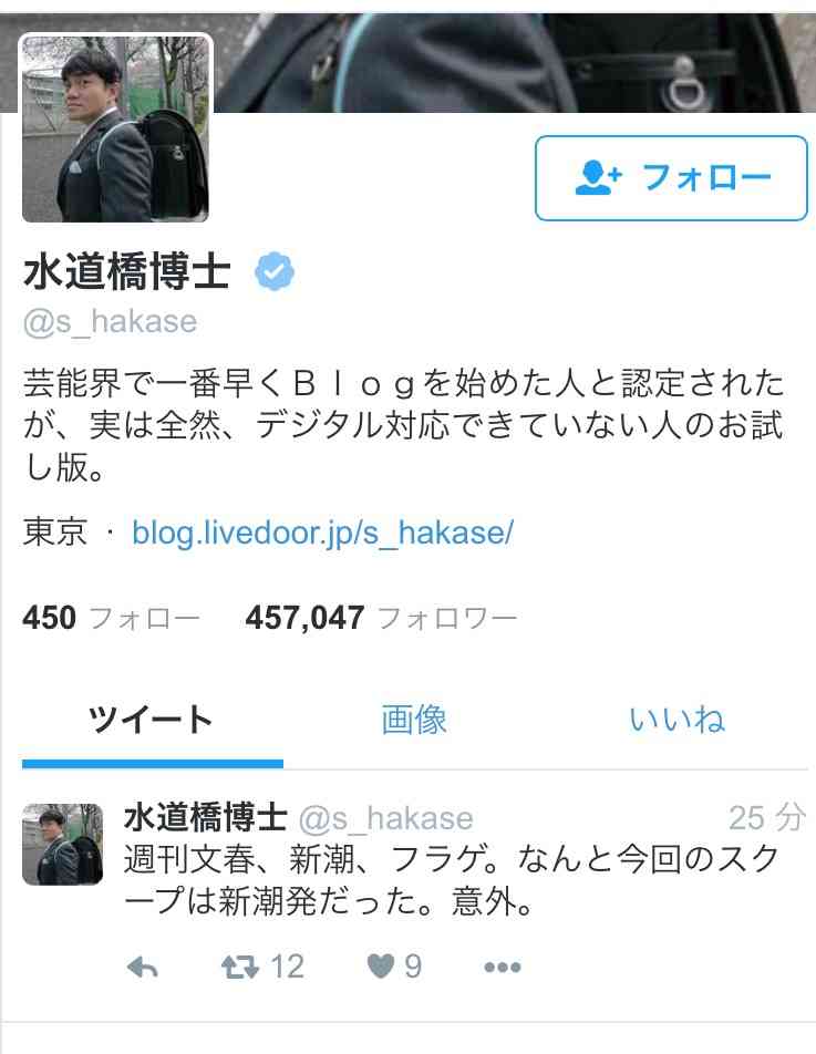 ベッキー 朝ドラ女優らとの女子会で「不倫」止められた…結局深みに