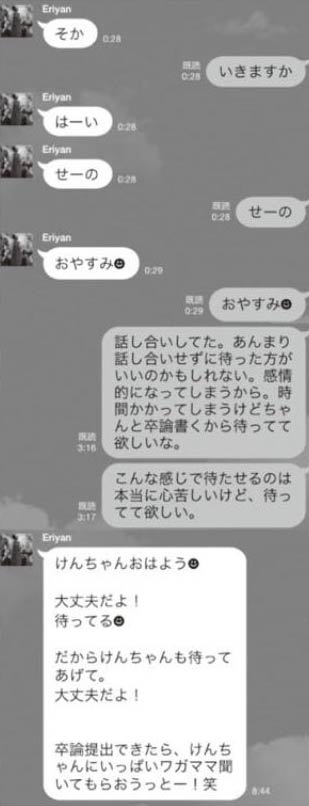 ベッキー 朝ドラ女優らとの女子会で「不倫」止められた…結局深みに