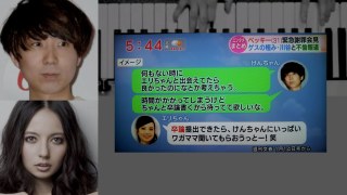 ベッキー、朝の生番組出演！何事もなかったかのように進む。ゲス川谷絵音とはすでに決別報道