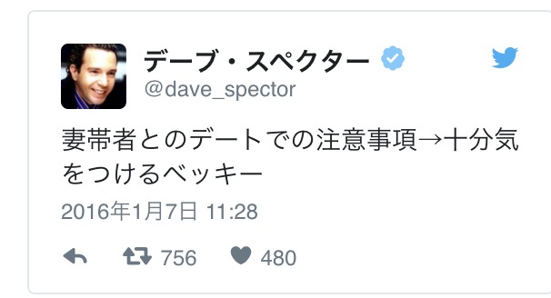 ベッキー、朝の生番組出演！何事もなかったかのように進む。ゲス川谷絵音とはすでに決別報道