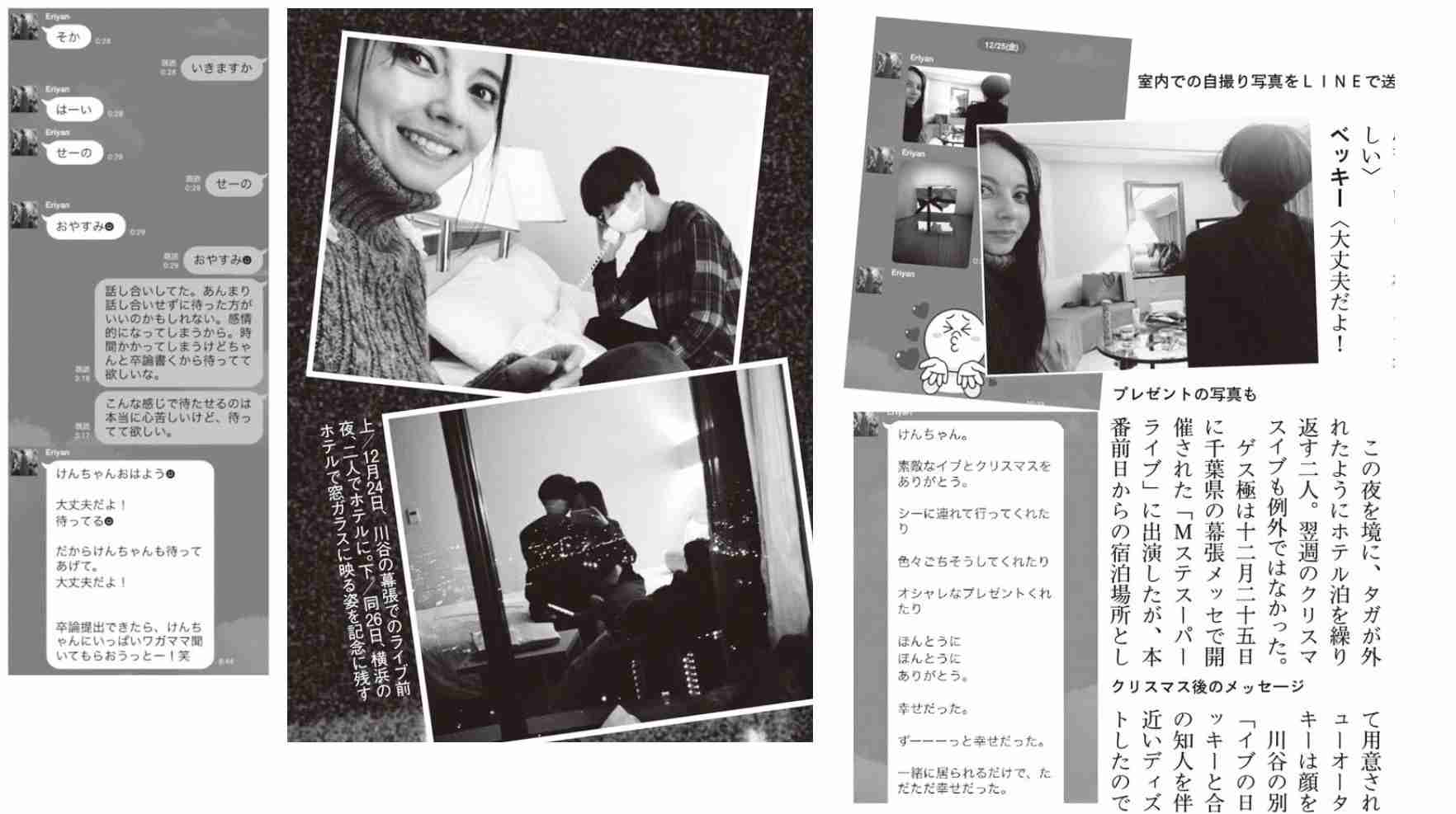 ベッキー、朝の生番組出演！何事もなかったかのように進む。ゲス川谷絵音とはすでに決別報道