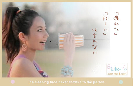 ベッキー、朝の生番組出演！何事もなかったかのように進む。ゲス川谷絵音とはすでに決別報道