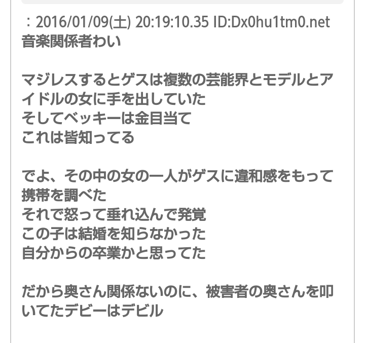 ベッキー、朝の生番組出演!何事もなかったかのように進む。ゲス川谷絵音とはすでに決別報道