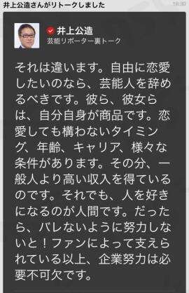 ベッキー、朝の生番組出演!何事もなかったかのように進む。ゲス川谷絵音とはすでに決別報道