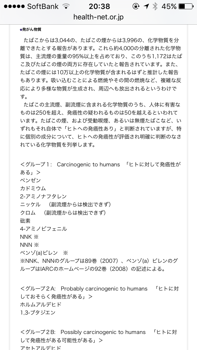 【嫌煙者限定トピ】タバコにイラっとくることPart2